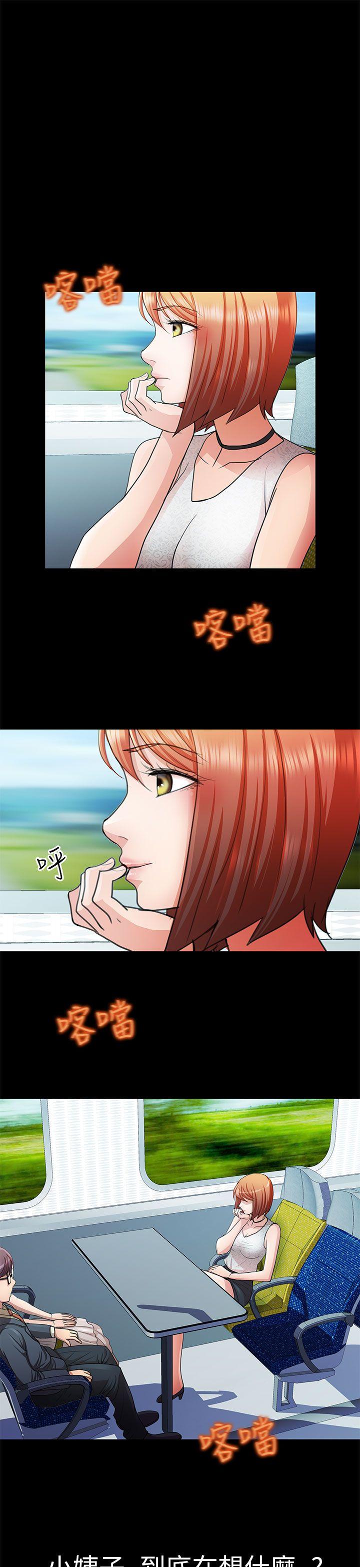 [韩国漫画] 危险的女人 爱情,巨乳大奶#[16P]-3