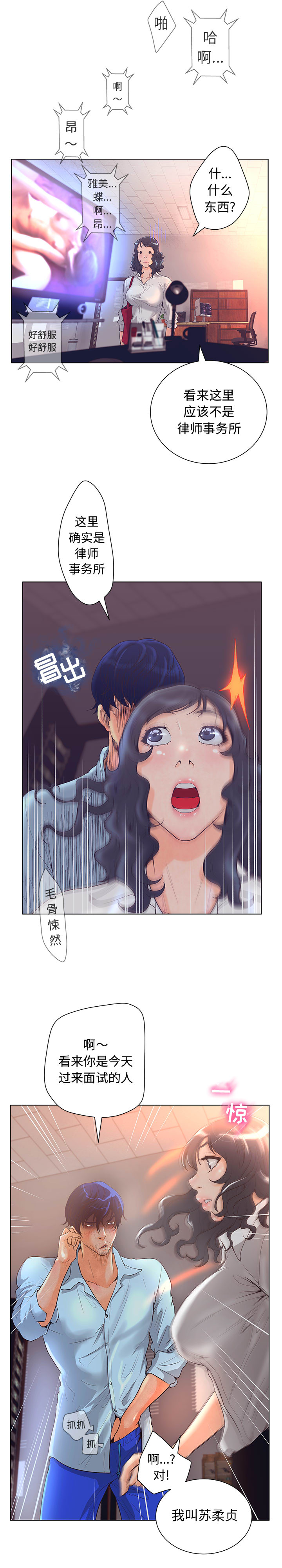 [韩国漫画] 诬告 剧情,巨乳大奶#[20P]-12