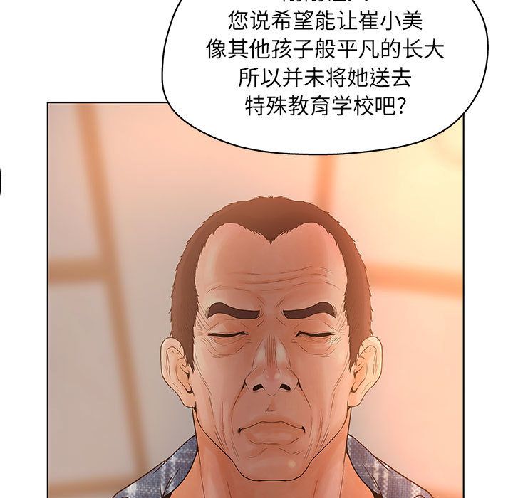 [韩国漫画] 诬告 剧情,巨乳大奶#[121P]-101
