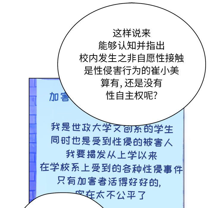 [韩国漫画] 诬告 剧情,巨乳大奶#[121P]-105