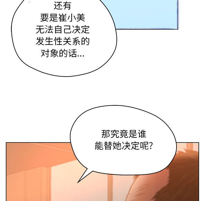 [韩国漫画] 诬告 剧情,巨乳大奶#[121P]-106