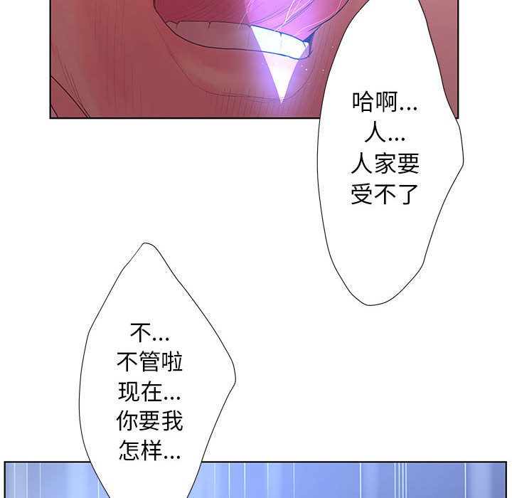 [韩国漫画] 诬告 剧情,巨乳大奶#[121P]-16