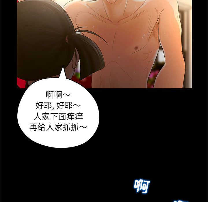 [韩国漫画] 诬告 剧情,巨乳大奶#[121P]-37