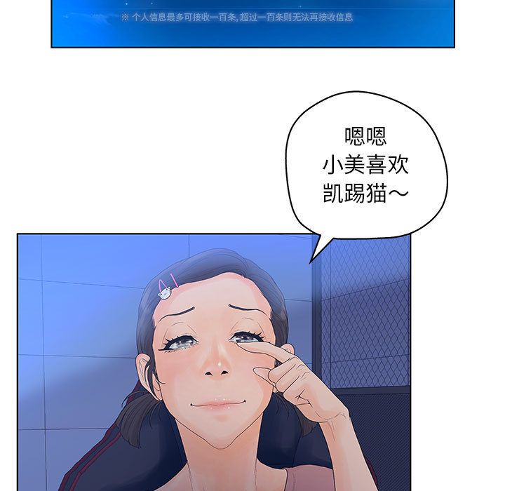 [韩国漫画] 诬告 剧情,巨乳大奶#[121P]-43
