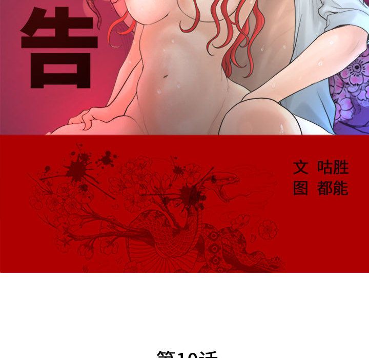 [韩国漫画] 诬告 剧情,巨乳大奶#[121P]-46