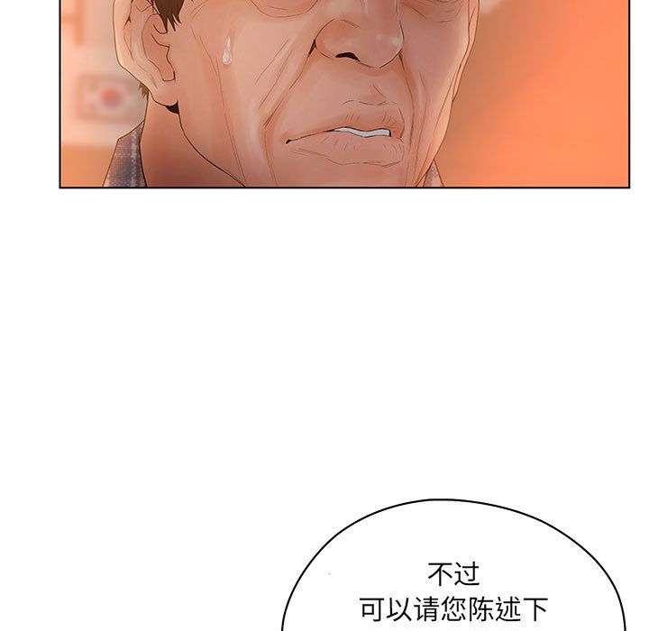 [韩国漫画] 诬告 剧情,巨乳大奶#[121P]-61