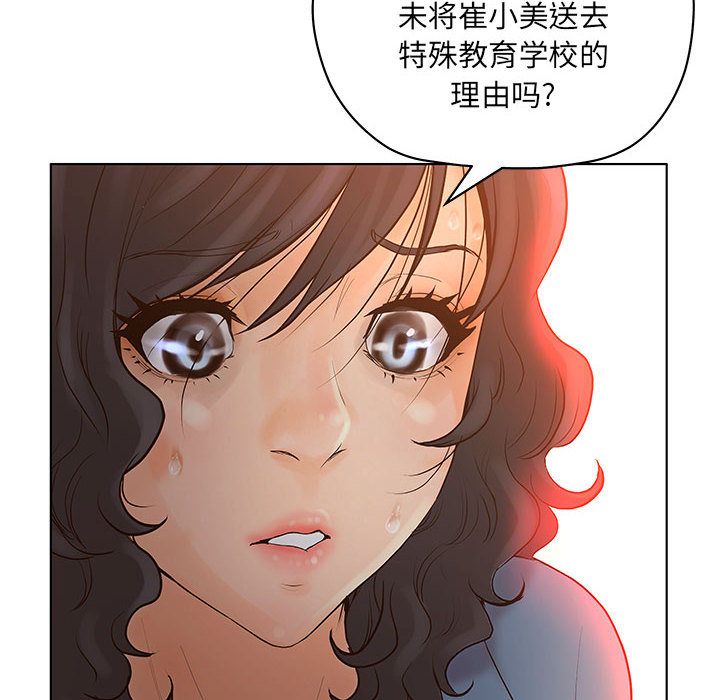 [韩国漫画] 诬告 剧情,巨乳大奶#[121P]-62