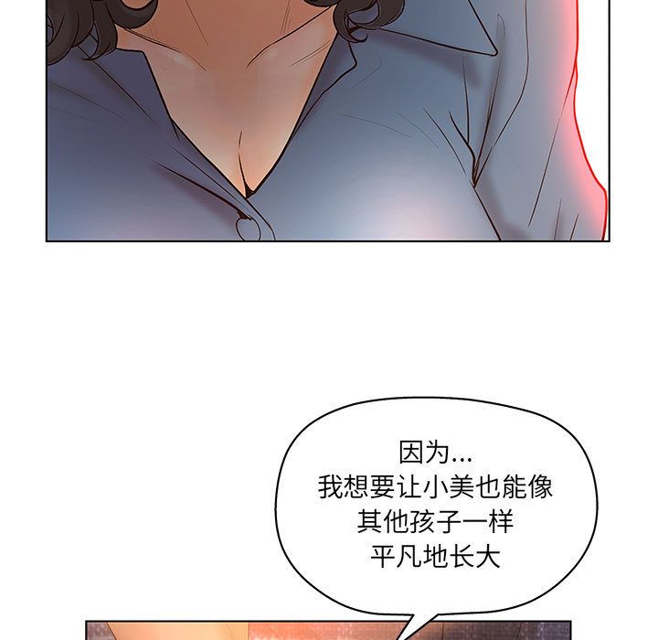 [韩国漫画] 诬告 剧情,巨乳大奶#[121P]-63