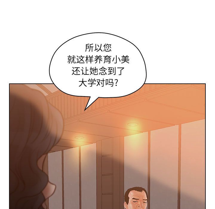[韩国漫画] 诬告 剧情,巨乳大奶#[121P]-65