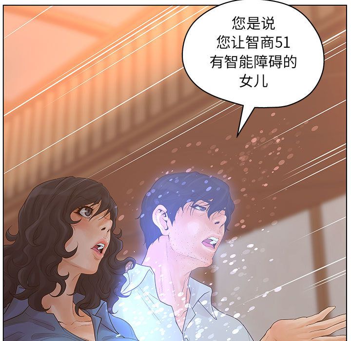 [韩国漫画] 诬告 剧情,巨乳大奶#[121P]-71