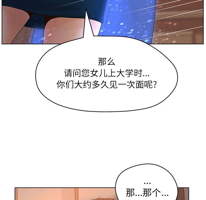 [韩国漫画] 诬告 剧情,巨乳大奶#[121P]-73