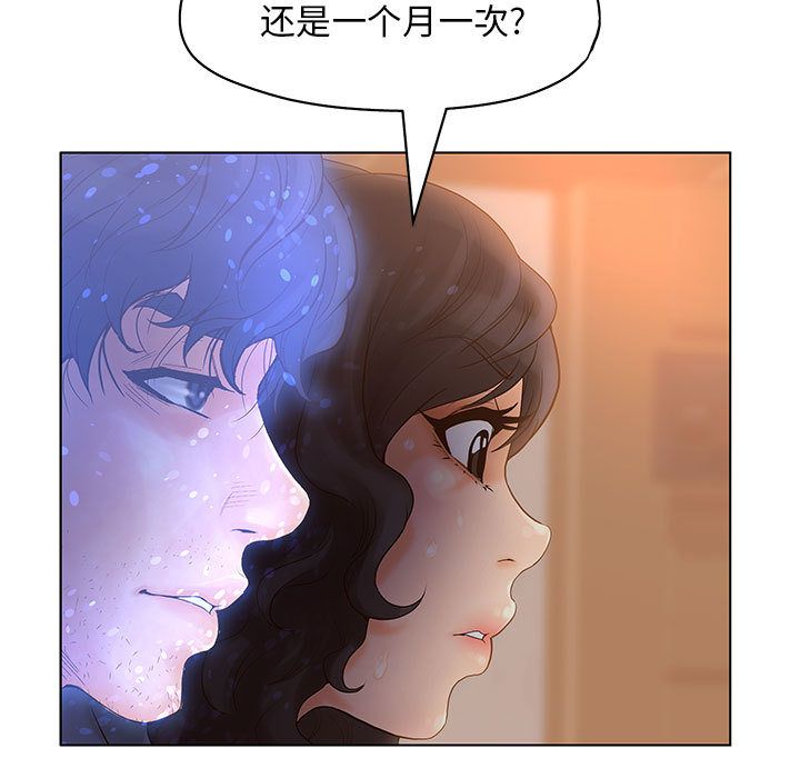 [韩国漫画] 诬告 剧情,巨乳大奶#[121P]-75