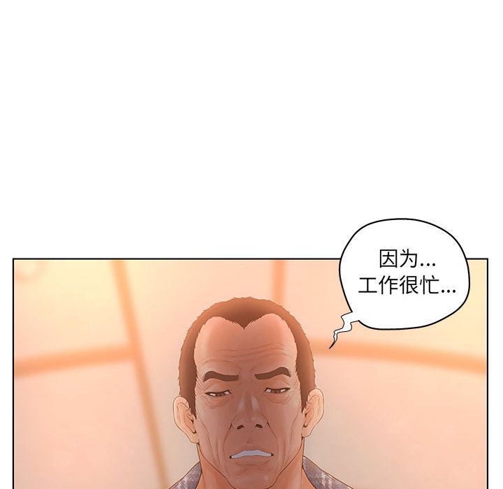 [韩国漫画] 诬告 剧情,巨乳大奶#[121P]-76