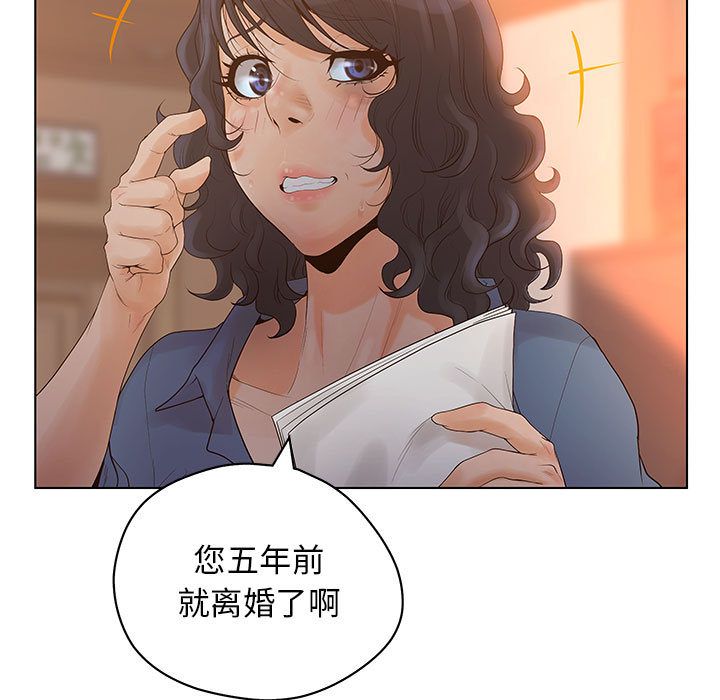 [韩国漫画] 诬告 剧情,巨乳大奶#[121P]-81