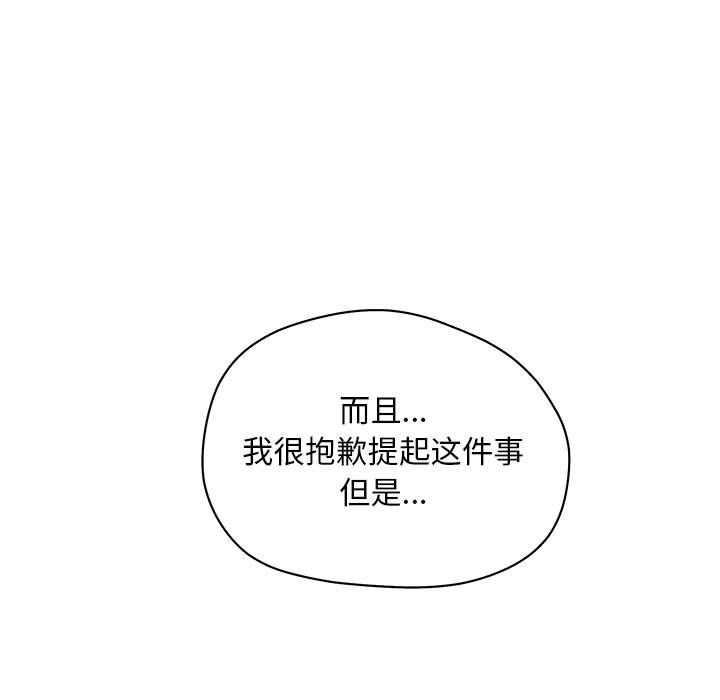 [韩国漫画] 诬告 剧情,巨乳大奶#[121P]-85