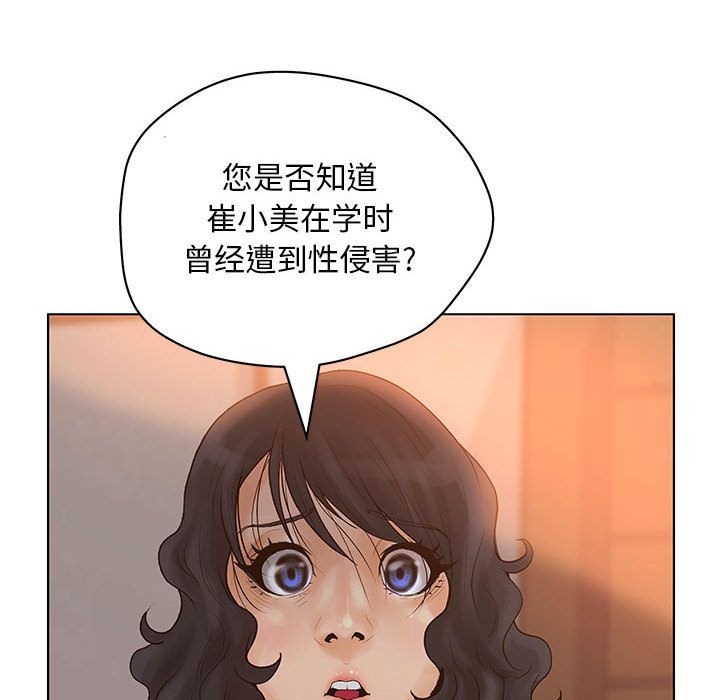 [韩国漫画] 诬告 剧情,巨乳大奶#[121P]-86