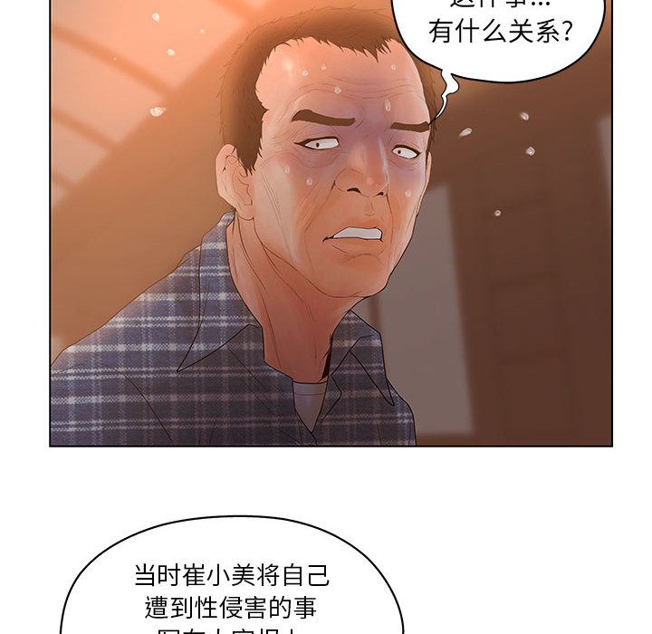 [韩国漫画] 诬告 剧情,巨乳大奶#[121P]-88