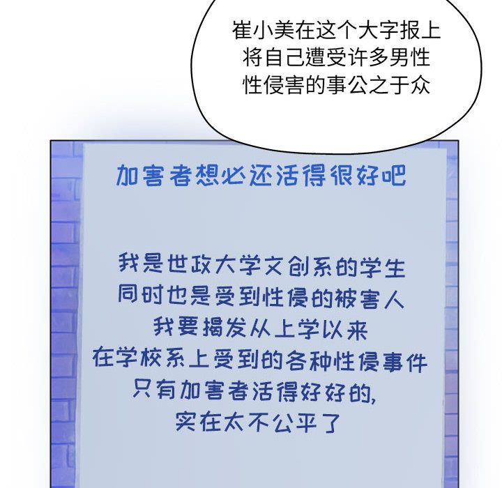 [韩国漫画] 诬告 剧情,巨乳大奶#[121P]-92