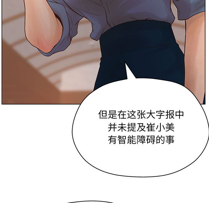 [韩国漫画] 诬告 剧情,巨乳大奶#[121P]-95