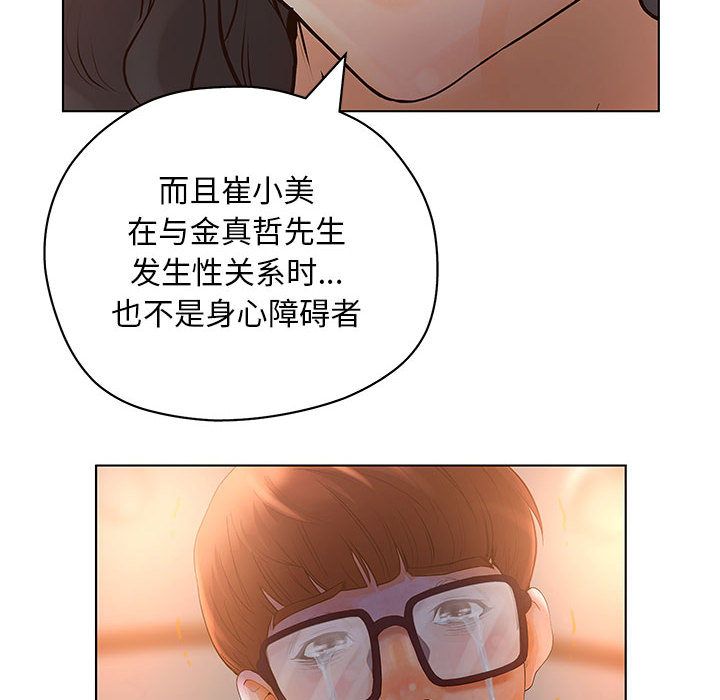 [韩国漫画] 诬告 剧情,巨乳大奶#[121P]-98