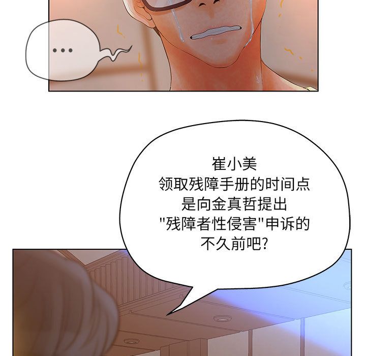 [韩国漫画] 诬告 剧情,巨乳大奶#[121P]-99