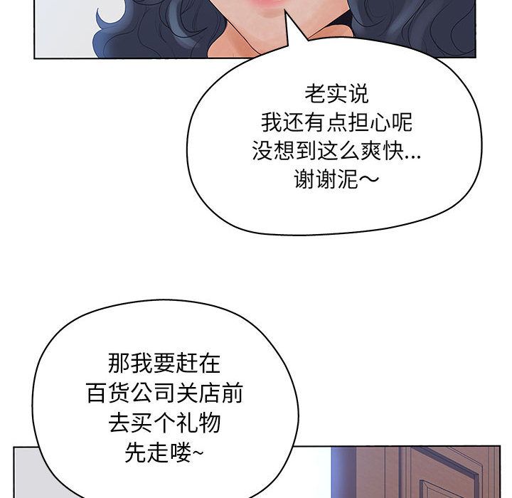 [韩国漫画] 诬告 剧情,巨乳大奶#[112P]-102