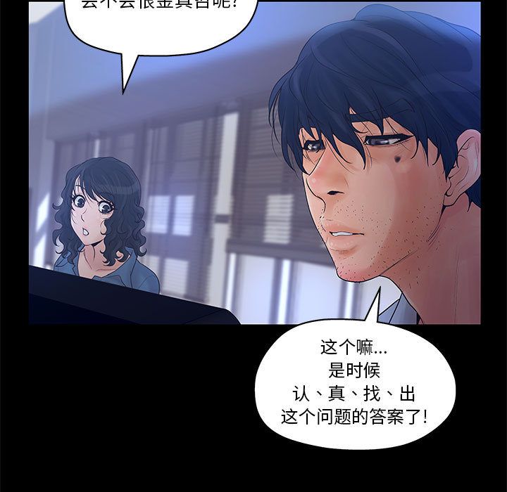 [韩国漫画] 诬告 剧情,巨乳大奶#[112P]-11