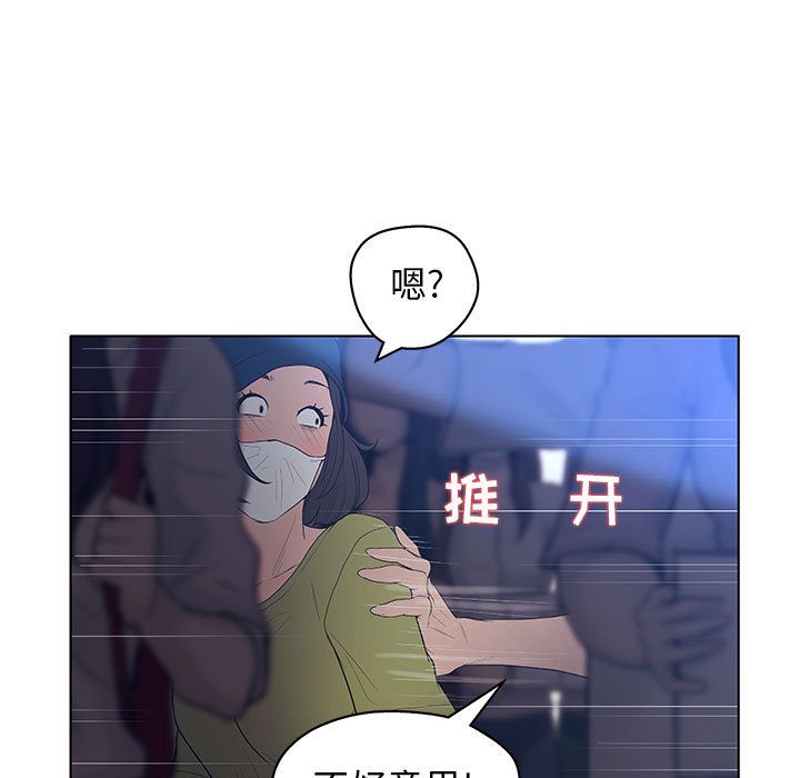 [韩国漫画] 诬告 剧情,巨乳大奶#[112P]-35