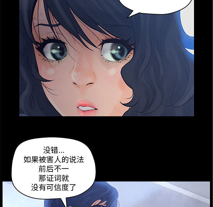 [韩国漫画] 诬告 剧情,巨乳大奶#[112P]-8