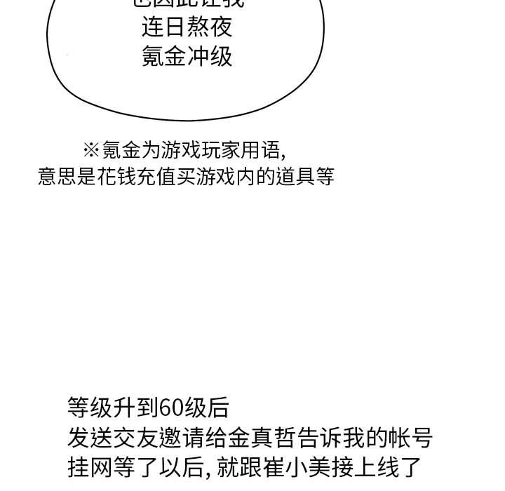 [韩国漫画] 诬告 剧情,巨乳大奶#[112P]-91