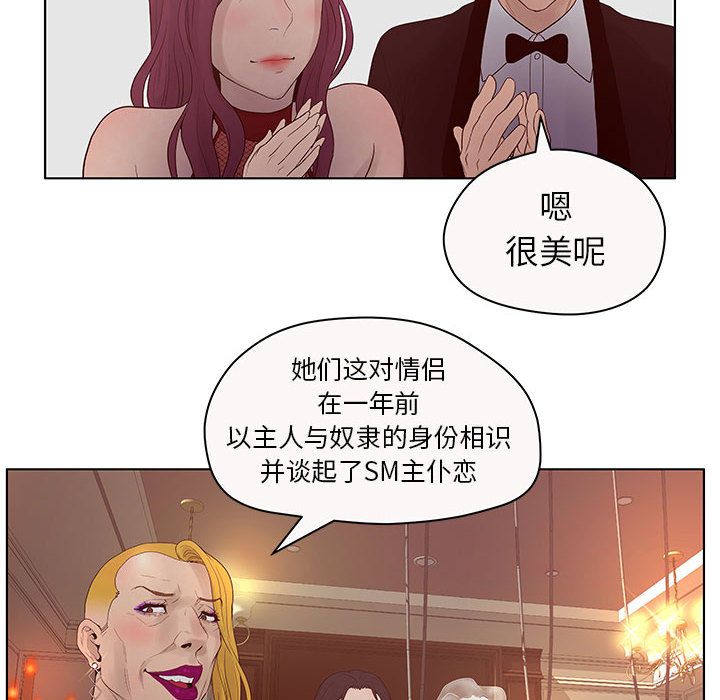 [韩国漫画] 诬告 剧情,巨乳大奶#[112P]-24