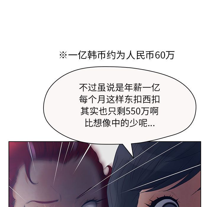 [韩国漫画] 诬告 剧情,巨乳大奶#[112P]-71