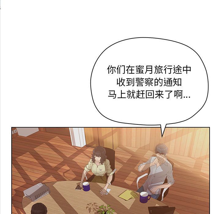 [韩国漫画] 诬告 剧情,巨乳大奶#[108P]-1