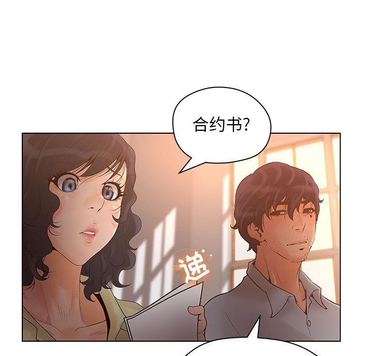 [韩国漫画] 诬告 剧情,巨乳大奶#[108P]-11