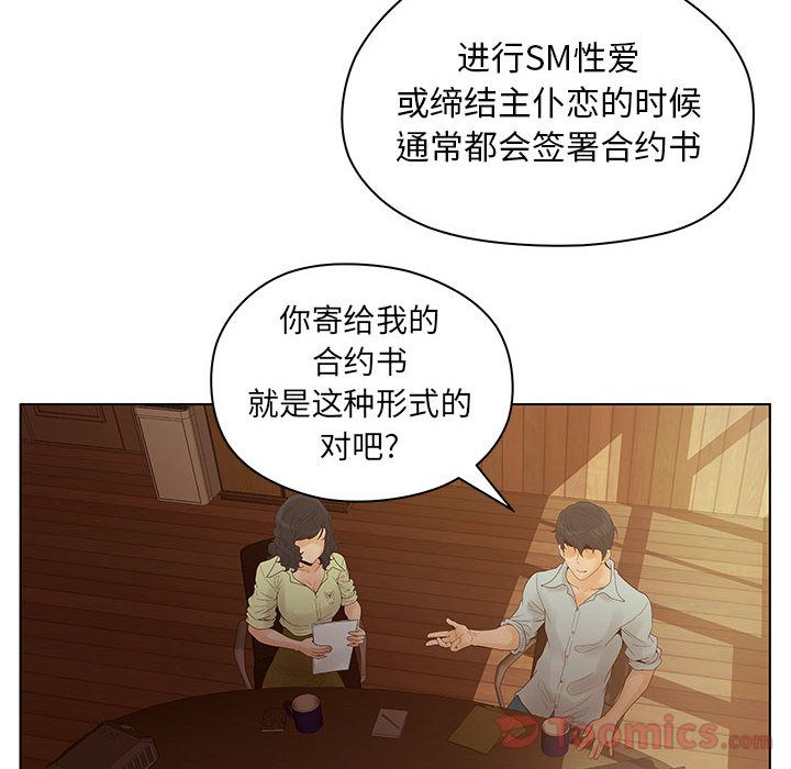 [韩国漫画] 诬告 剧情,巨乳大奶#[108P]-12
