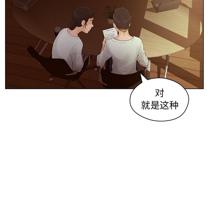 [韩国漫画] 诬告 剧情,巨乳大奶#[108P]-13