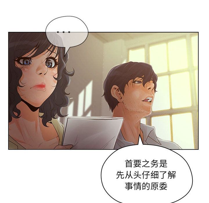 [韩国漫画] 诬告 剧情,巨乳大奶#[108P]-14