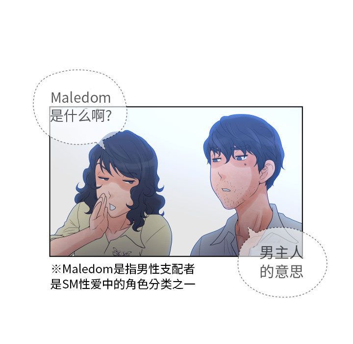 [韩国漫画] 诬告 剧情,巨乳大奶#[108P]-21