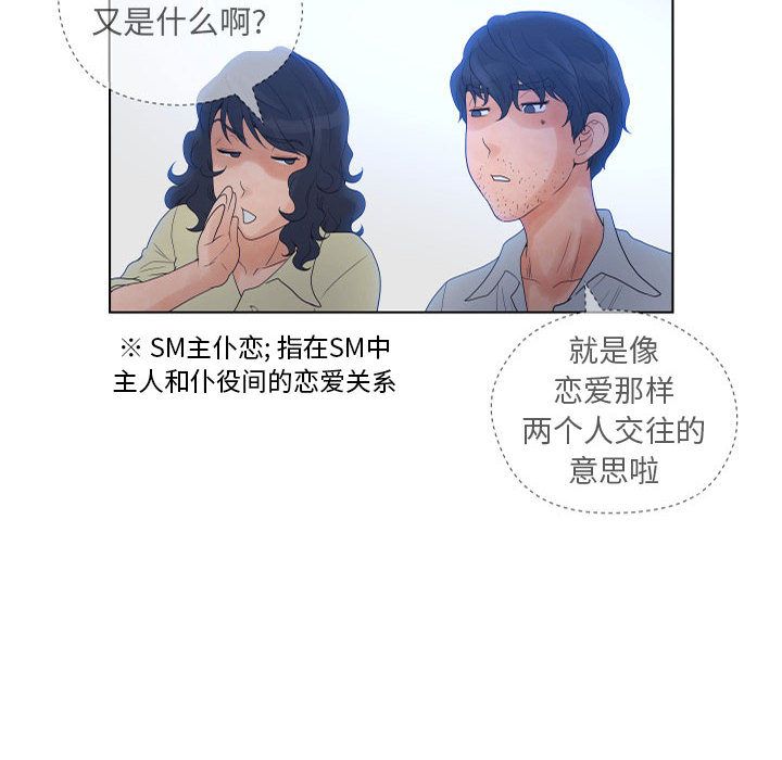 [韩国漫画] 诬告 剧情,巨乳大奶#[108P]-24