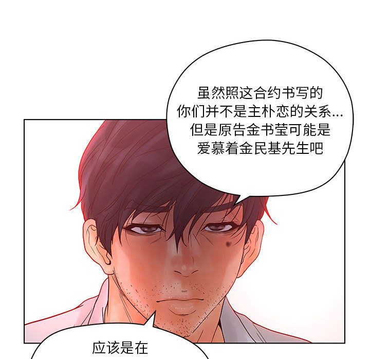 [韩国漫画] 诬告 剧情,巨乳大奶#[108P]-28