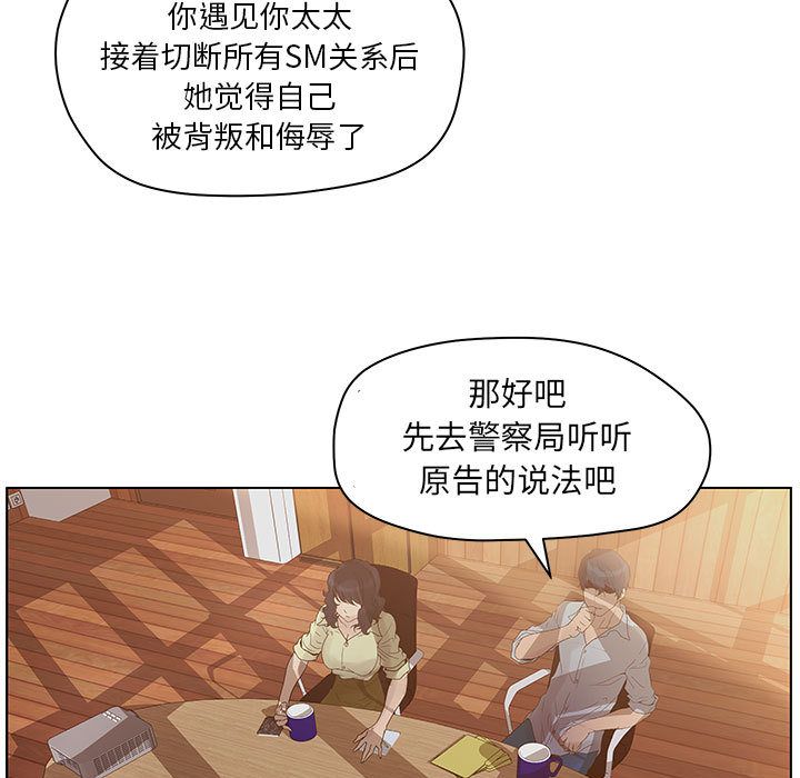 [韩国漫画] 诬告 剧情,巨乳大奶#[108P]-29