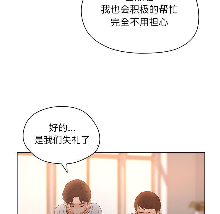 [韩国漫画] 诬告 剧情,巨乳大奶#[108P]-35