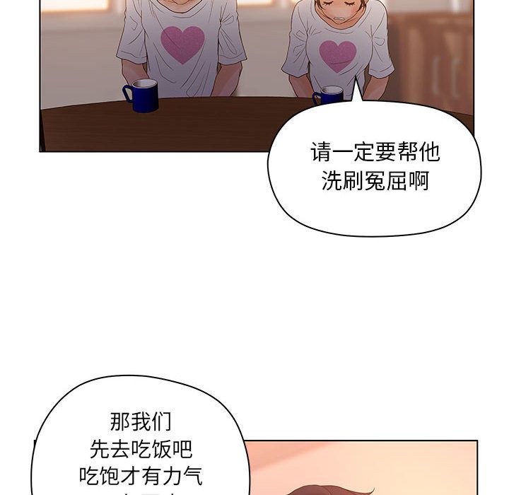 [韩国漫画] 诬告 剧情,巨乳大奶#[108P]-36