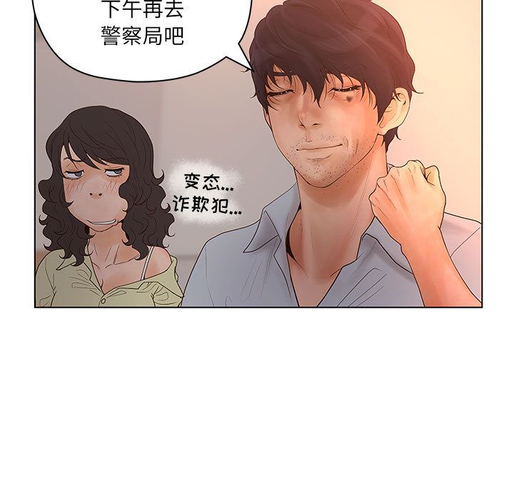 [韩国漫画] 诬告 剧情,巨乳大奶#[108P]-37
