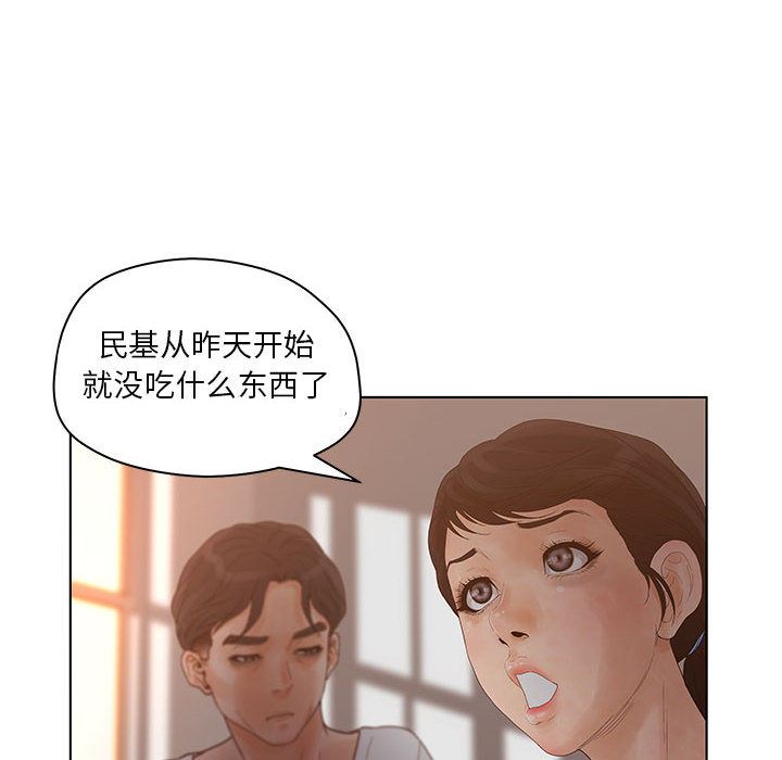 [韩国漫画] 诬告 剧情,巨乳大奶#[108P]-38