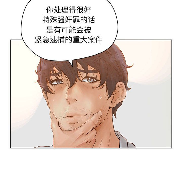 [韩国漫画] 诬告 剧情,巨乳大奶#[108P]-4