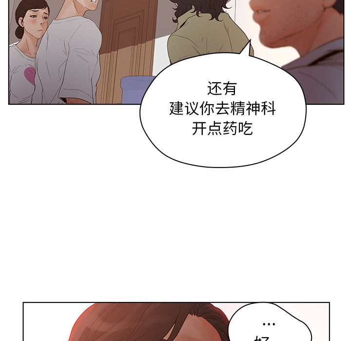 [韩国漫画] 诬告 剧情,巨乳大奶#[108P]-41