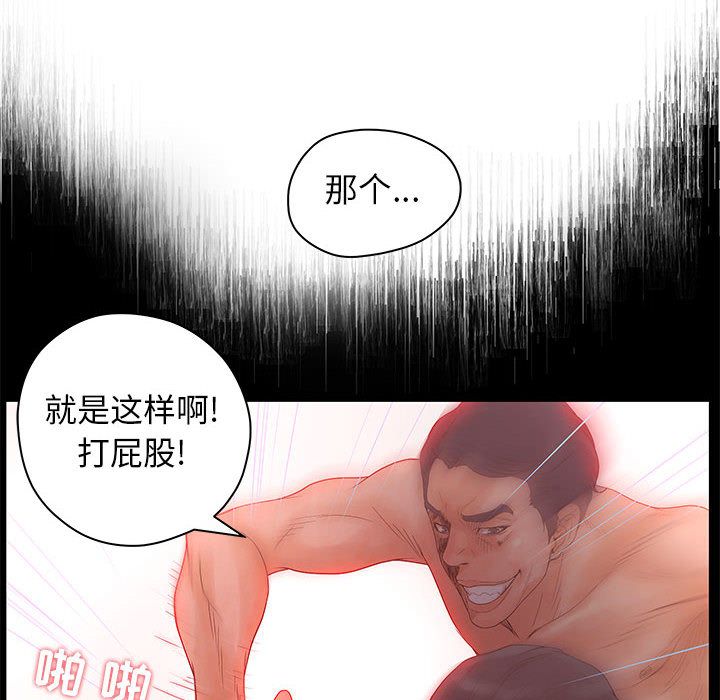 [韩国漫画] 诬告 剧情,巨乳大奶#[108P]-48