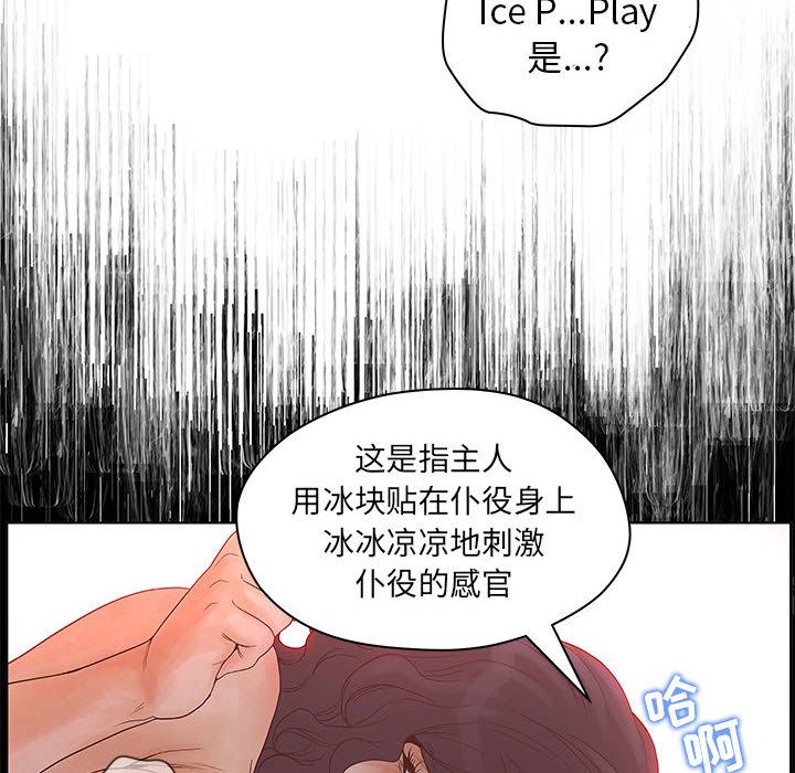 [韩国漫画] 诬告 剧情,巨乳大奶#[108P]-52