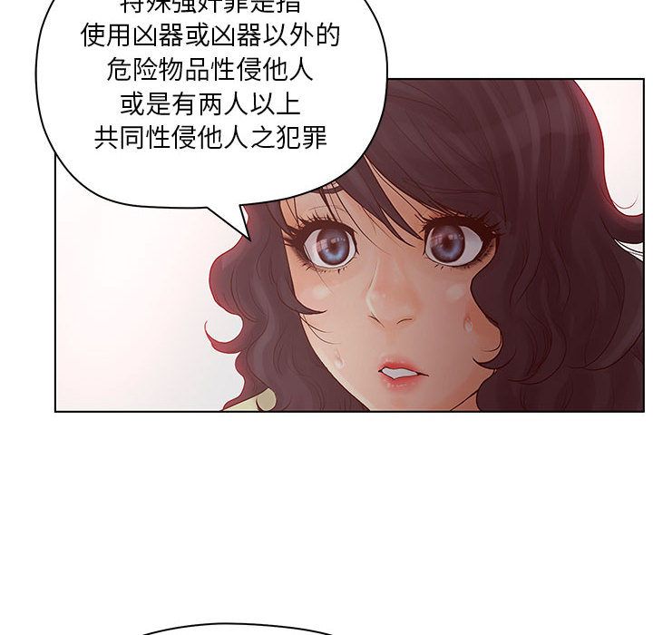 [韩国漫画] 诬告 剧情,巨乳大奶#[108P]-6